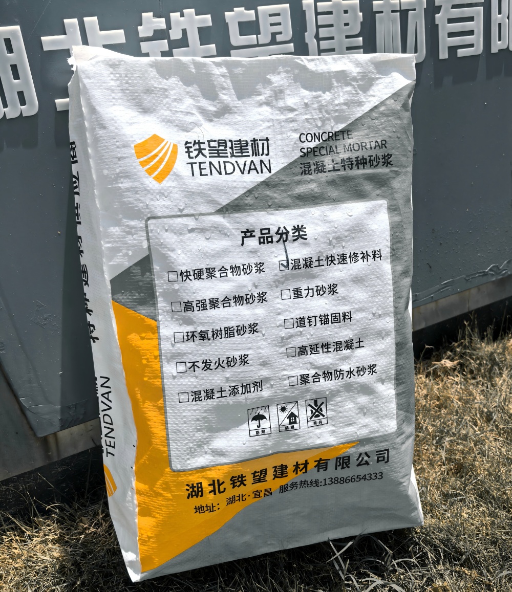 蜀山气密剂